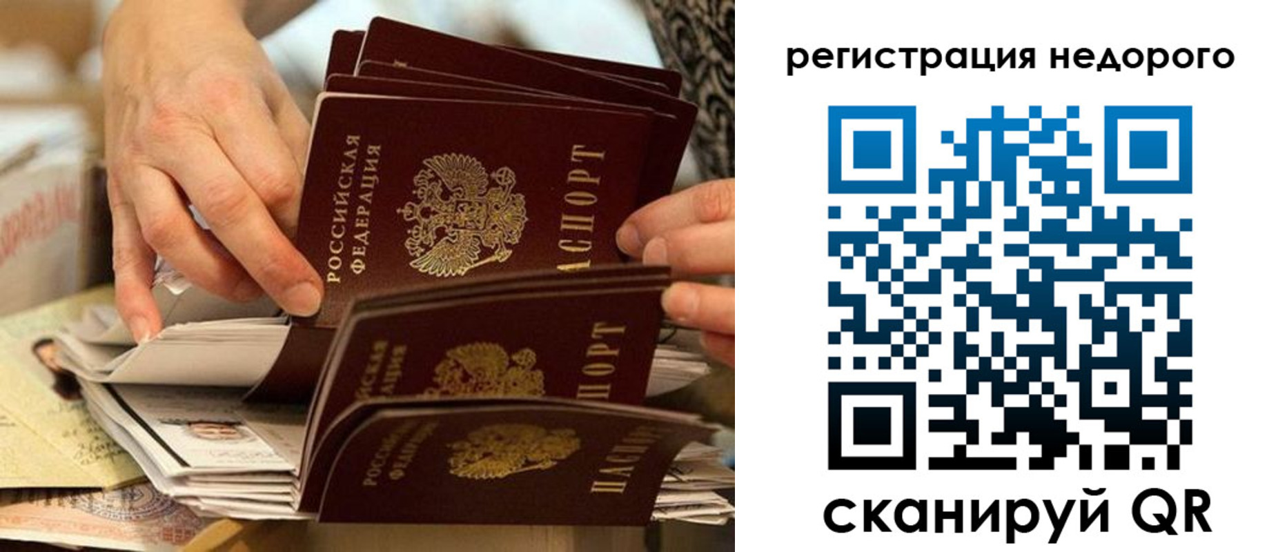 прописка в квартире в Кирове